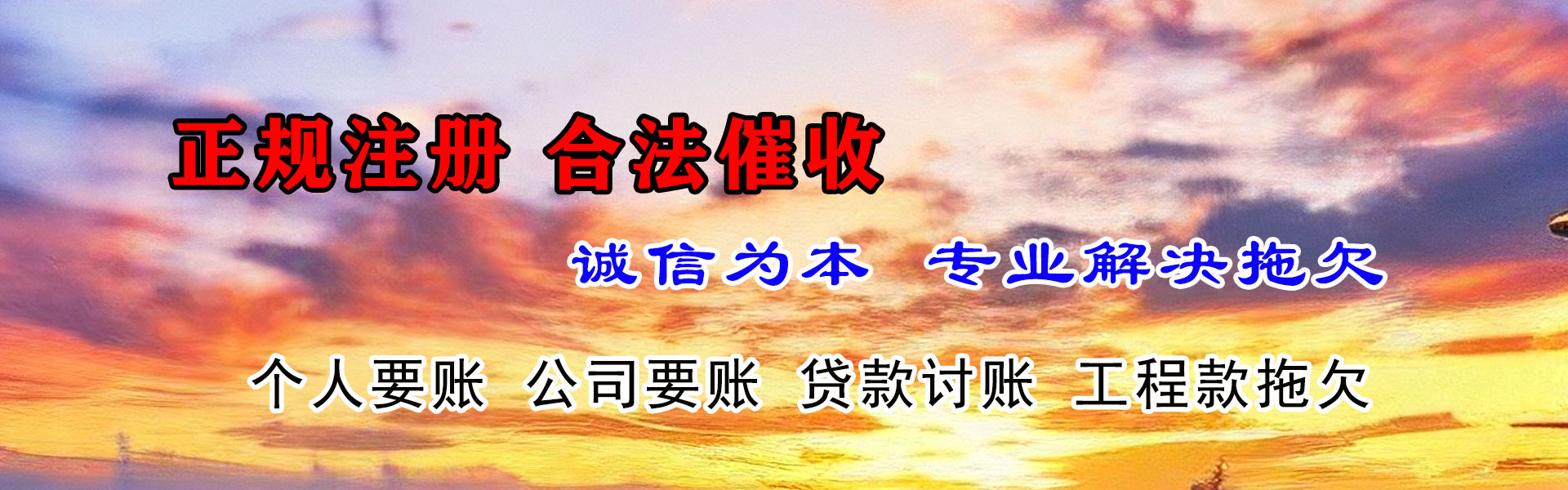 保康清款公司